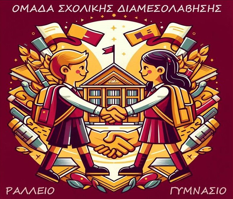 Εικόνα επιλογής